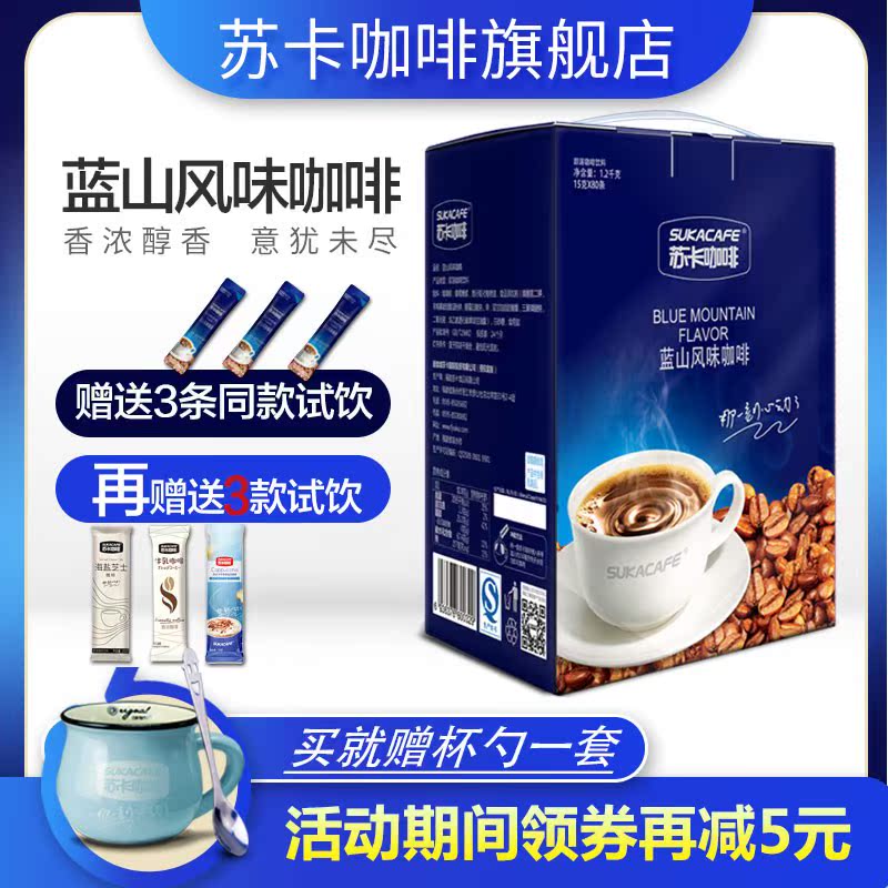 送套杯 蘇卡咖啡 藍山風味咖啡粉 速溶咖啡三合壹80條禮盒裝1200g在類目 咖啡/麥片/衝飲, 速溶咖啡/咖啡豆/粉, 速溶咖啡中 - 來自Buy2taobao.com提供專業的淘寶代購服務