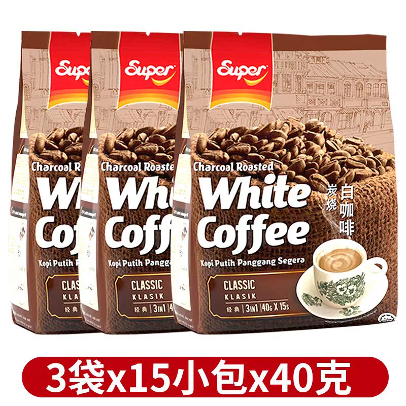 Malaysia Imported super SUPER Ipoh Roasted coffee Trine Instant White Coffee 15 Small bag x3in the Coffee/Oatmeal/Chongyin , Instant coffee/Coffee beans/Powder , Instant coffee category - from Buy2taobao.com to provide professional Taobao agent buy service