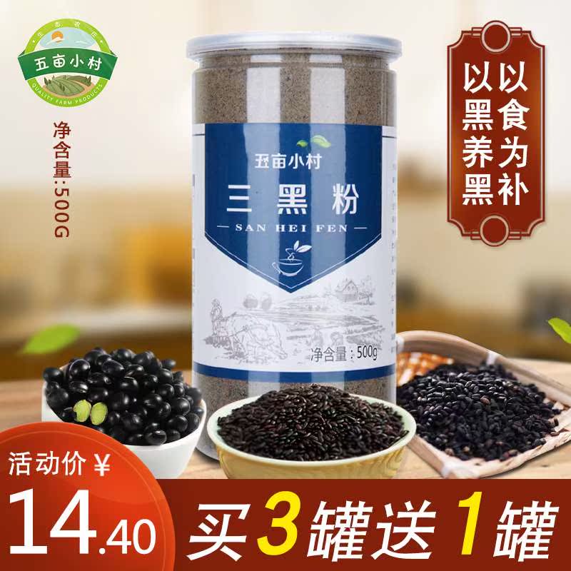 早餐晚餐代餐食品农家营养纯黑芝麻黑豆粉糊即冲即饮备孕冲饮饱腹在类目 咖啡/麦片/冲饮, 天然粉粉食品中 - 来自Buy2taobao.com提供专业的淘宝代购服务