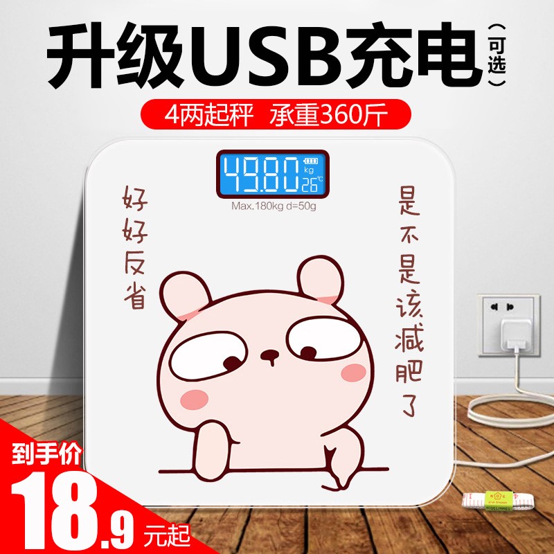 charge Electronic scale Weighing scale adult household accurate Boys and girls small-scale Weigh Body Scales lovely Cartoonin the Personal Care/Health/Massage equipment , Cosmetology/Body aids , Scales/Health Scale category - from Buy2taobao.com to provide professional Taobao agent buy service