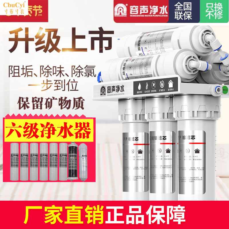 Ronshen Water purifier household Drinking Machine kitchen Water purifier Running water filter Six purify Descaling Water Filtersin the Kitchen Appliances , Water Purifier category - from Buy2taobao.com to provide professional Taobao agent buy service