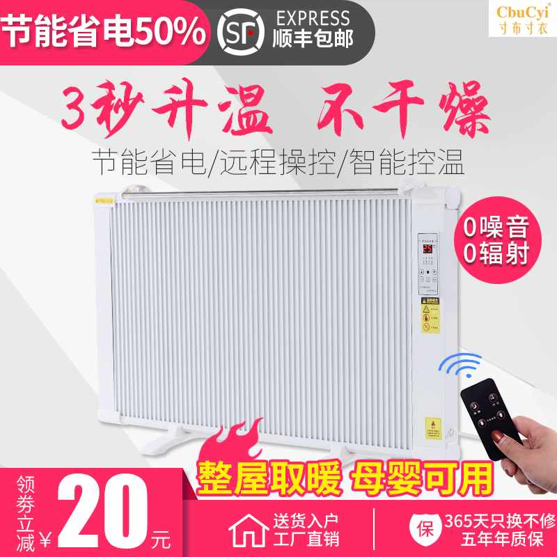 碳纖維電暖器片省電防水節能速熱壁挂立式碳晶取暖器氣家用浴室牆在類目 生活電器, 暖風機/取暖器中 - 來自Buy2taobao.com提供專業的淘寶代購服務