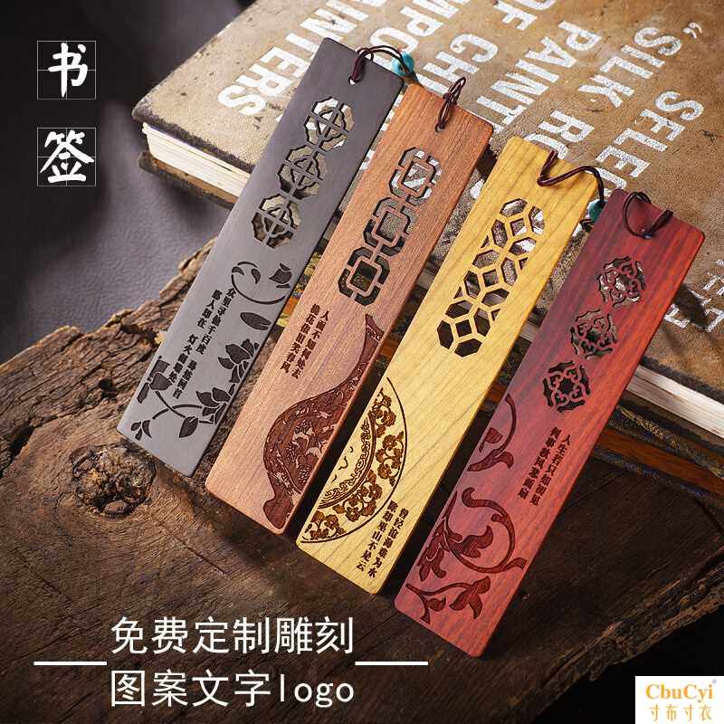 来图定订制印LOGO刻字红实木古典中国风镂空套装盒装书签流在类目 电子词典/电纸书/文化用品, 纸张本册, 书签中 - 来自Buy2taobao.com提供专业的淘宝代购服务