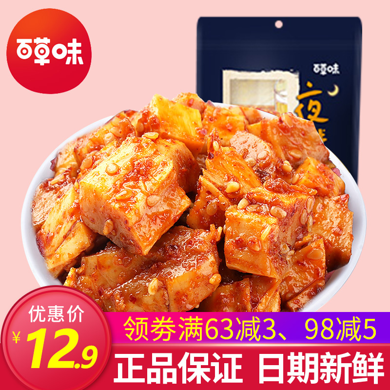 百草味-牛板筋/牛肚/牛肉条 四川特产零食牛肉干小吃麻辣在类目 零食/坚果/特产, 牛肉干/猪肉脯/卤味零食, 牛肉类中 - 来自Buy2taobao.com提供专业的淘宝代购服务
