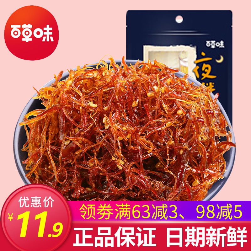 Herb odor-Lights in Beef 100g Shredded jerky Spicy and spicy Cooked Sichuan Province specialty snacksin the Snacks/Nuts/Specialty , Beef jerky/Preserved pork/Lo Snacks , Beef category - from Buy2taobao.com to provide professional Taobao agent buy service