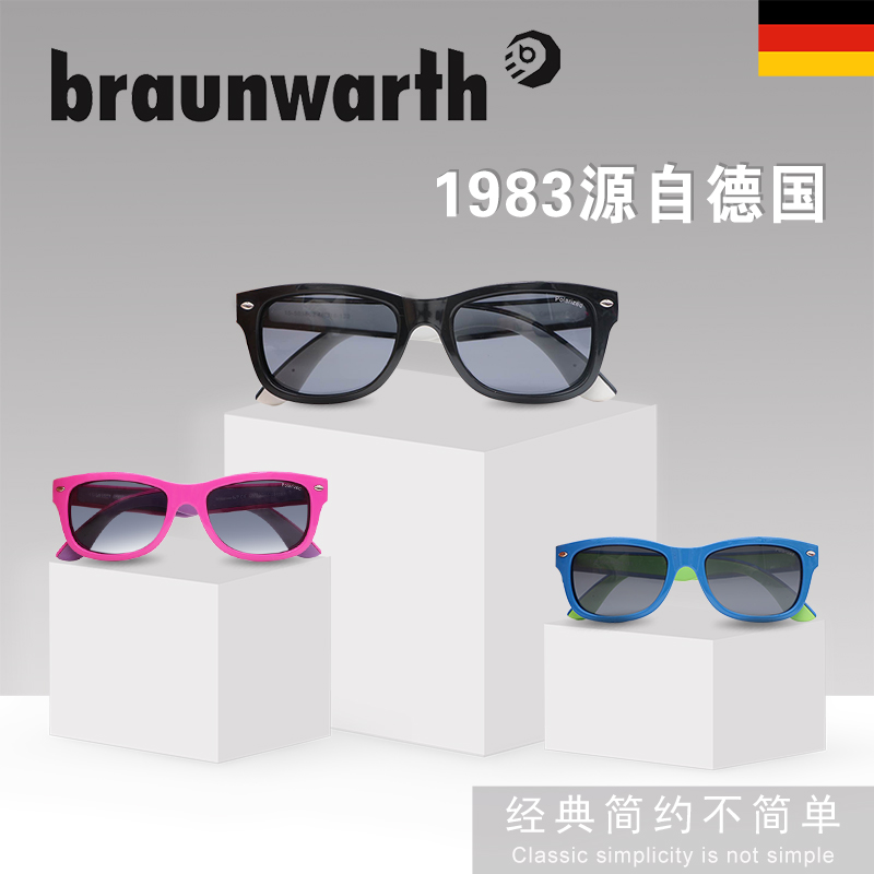 德国进口braunwarth布朗瓦婴儿童墨镜潮男女童太阳镜宝宝遮阳眼镜在类目 童装/婴儿装/亲子装, 儿童配饰, 太阳镜中 - 来自Buy2taobao.com提供专业的淘宝代购服务