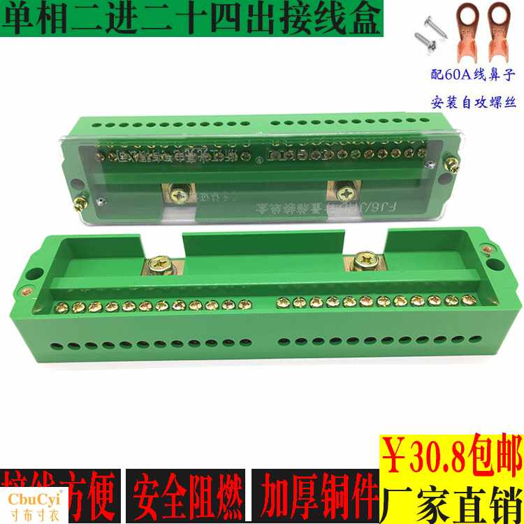 包邮FJ6/JHD-1/E 单相二进二十四出接线盒 2进24|ruв категории электронный/электрик, электротехническая арматура, терминал - от Buy2taobao.com для оказания профессиональной услуги покупки агента Taobao
