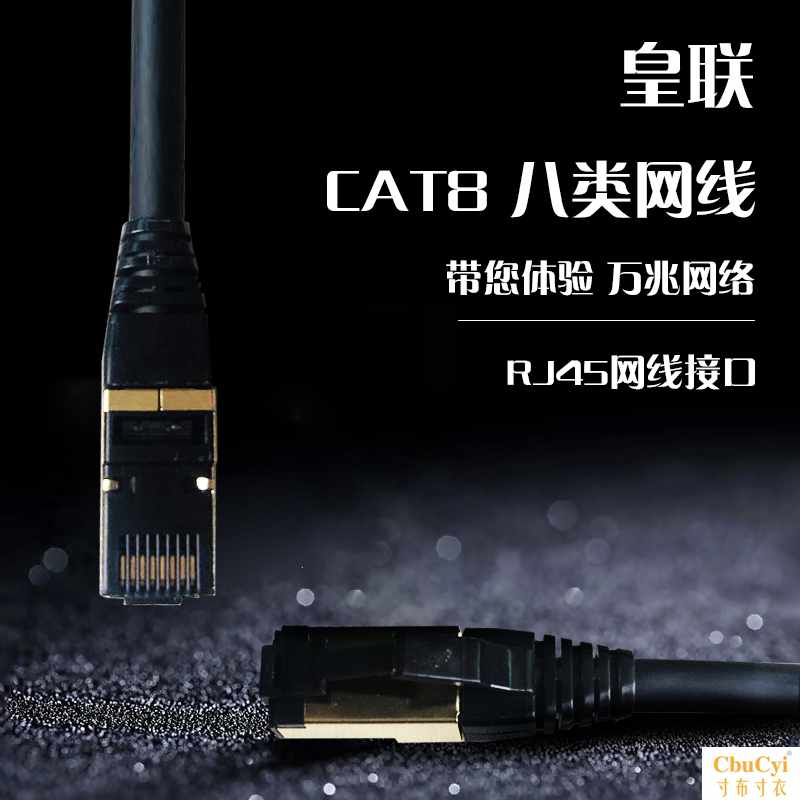 CAT8八类万兆纯铜网线路由器宽带电脑机房交换机连接线1-3在类目 3C数码配件, 电子元器件市场, 线材/线类, 网线中 - 来自Buy2taobao.com提供专业的淘宝代购服务