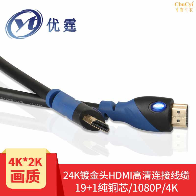 HDMI高清线缆1到100米定做无氧纯铜19+1镀金头24K在类目 影音电器, 影音家电配件, 线材中 - 来自Buy2taobao.com提供专业的淘宝代购服务
