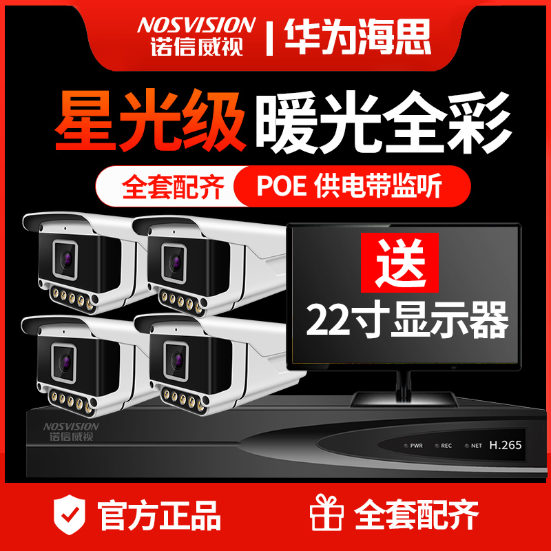 Plate Parking lot Road District POE Complete Monitor camera equipment Monitor high definition suit outdoorin the Electronic/Electrician , Monitoring equipment and systems , Complete monitoring system category - from Buy2taobao.com to provide professional Taobao agent buy service