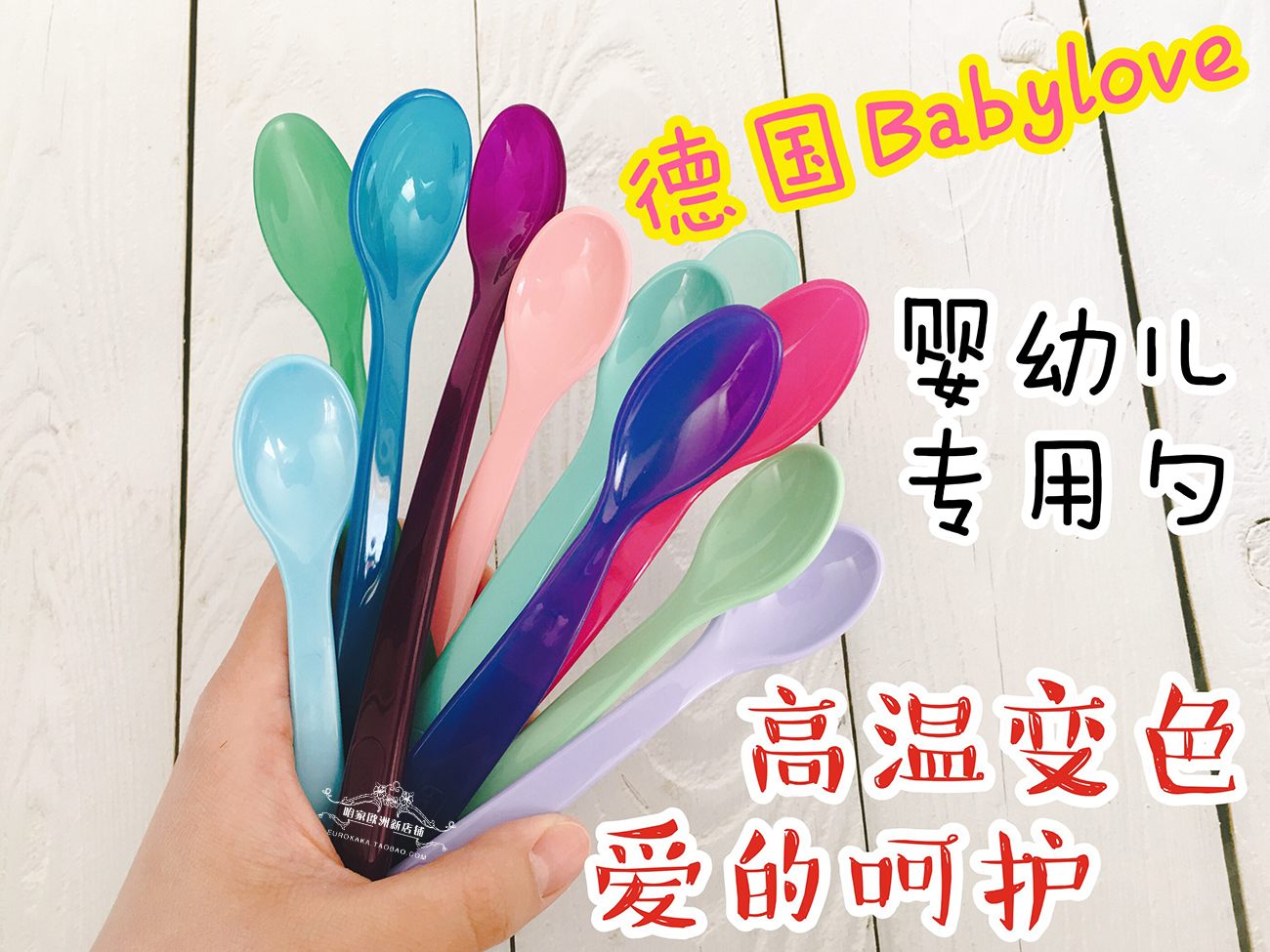 Germany babylove Infants baby Having dinner Spoon Plastic high temperature Discoloration Excluding BPA No odorin the Diapers/Care/Feeding/Push lathe , Cups/Tableware/Grind/Attachment , Children's tableware category - from Buy2taobao.com to provide professional Taobao agent buy service