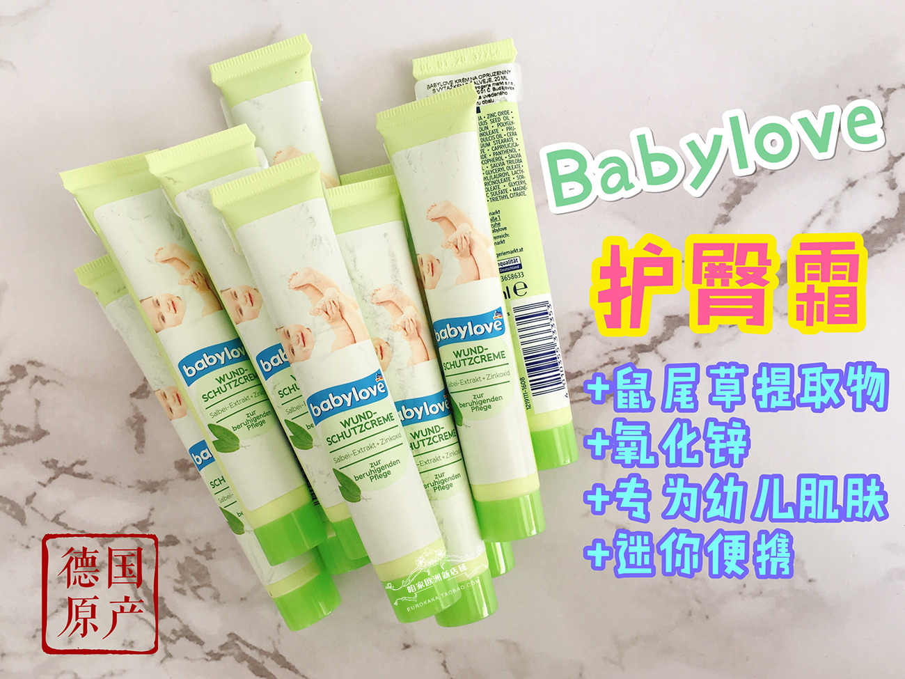 德国babylove婴幼儿天然护肤品护臀膏屁屁霜 湿发痒红疹满4包邮|ruв категории подгузник/шампунь/вскармливать/тележка кроватью, ванна для ухода за кожей ребенка, внизу бальзам - от Buy2taobao.com для оказания профессиональной услуги покупки агента Taobao