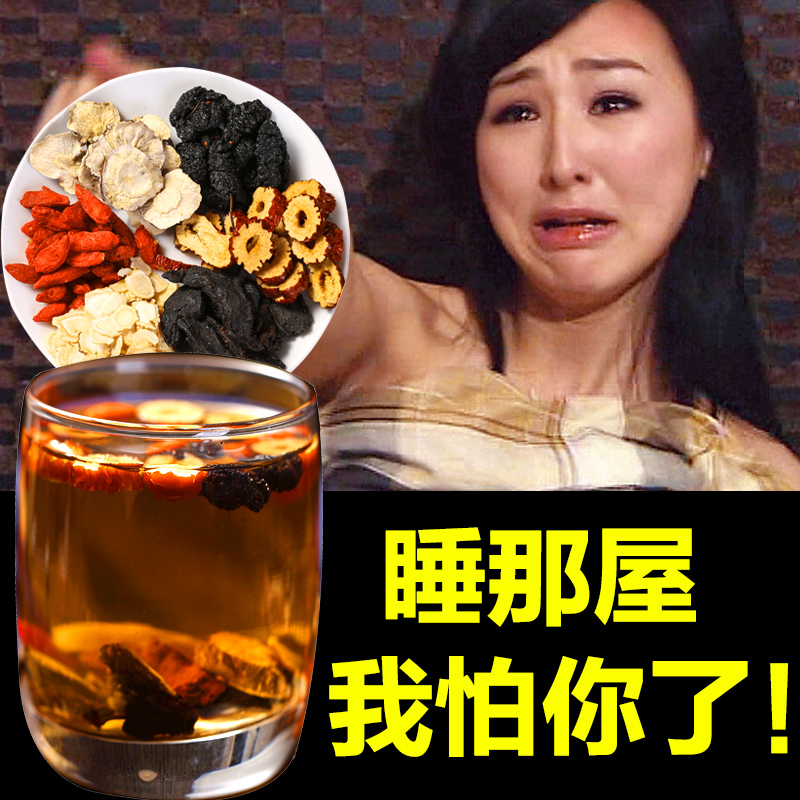 【买2送1 买3送2】男人五宝茶人参玛卡红枣枸杞茶八宝茶養生茶|ruв категории традиционные питательный пища, чай - от Buy2taobao.com для оказания профессиональной услуги покупки агента Taobao