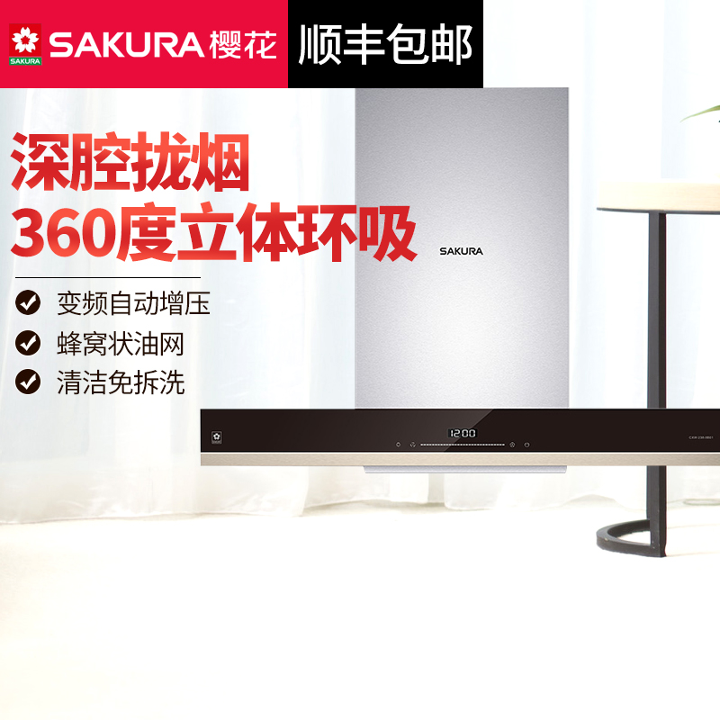 Sakura/樱花 CXW-238-8B01 欧式顶吸大吸力抽油烟机家用厨房触控|ruв категории большой бытовой техники, кухня большой электрический, вытяжной станок - от Buy2taobao.com для оказания профессиональной услуги покупки агента Taobao