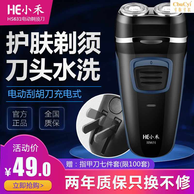 电动剃须刀男士无线充电式便携式胡须刀小巧智能双刀头水洗刮胡刀|ruв категории личный уход/Здравоохранение/массажное оборудование, инструмент для чистой красоты, бритва - от Buy2taobao.com для оказания профессиональной услуги покупки агента Taobao