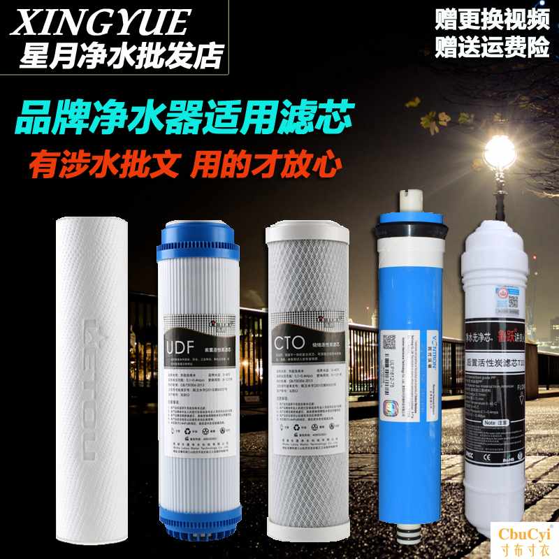 美凯诺净水器通用滤芯家用净水机反渗透RO膜滤芯套装五级10寸|ruв категории кухонные приборы, чистой воды - от Buy2taobao.com для оказания профессиональной услуги покупки агента Taobao
