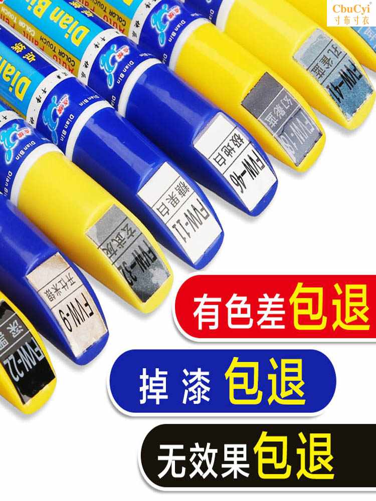 汽车补漆笔珍珠白色车漆刮痕修复小车油漆划痕修复神器喷漆修补漆在类目 汽车/用品/配件/改装, 汽车美容/保养/维修, 汽车美容漆/膜/蜡工具, 补漆笔中 - 来自Buy2taobao.com提供专业的淘宝代购服务