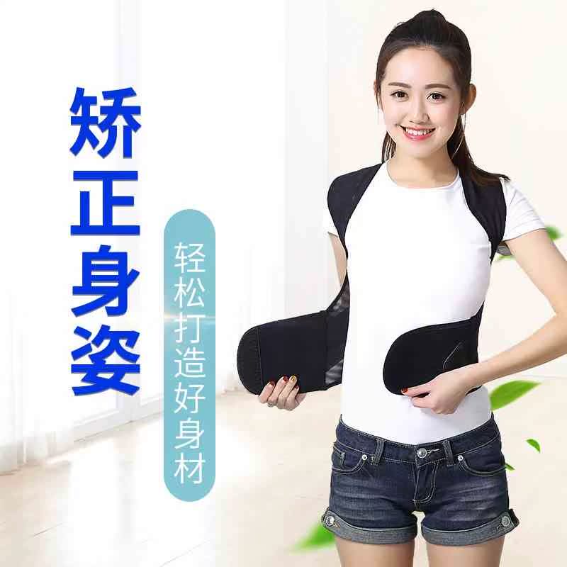 .humpback men and women Correct student Child correct Sitting back Stoop Florin the Personal Care/Health/Massage equipment , Slimming , Posture supplies category - from Buy2taobao.com to provide professional Taobao agent buy service