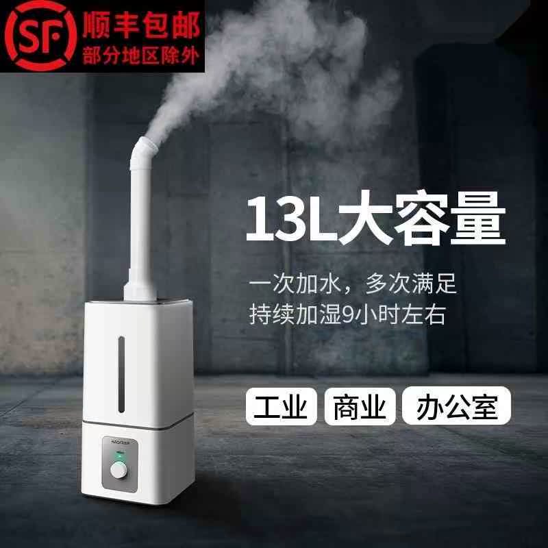 large Spray humidifier workshop Industry Humidifier factory high-power supermarket Buffet Humidifierin the Electrical life , Humidifier category - from Buy2taobao.com to provide professional Taobao agent buy service