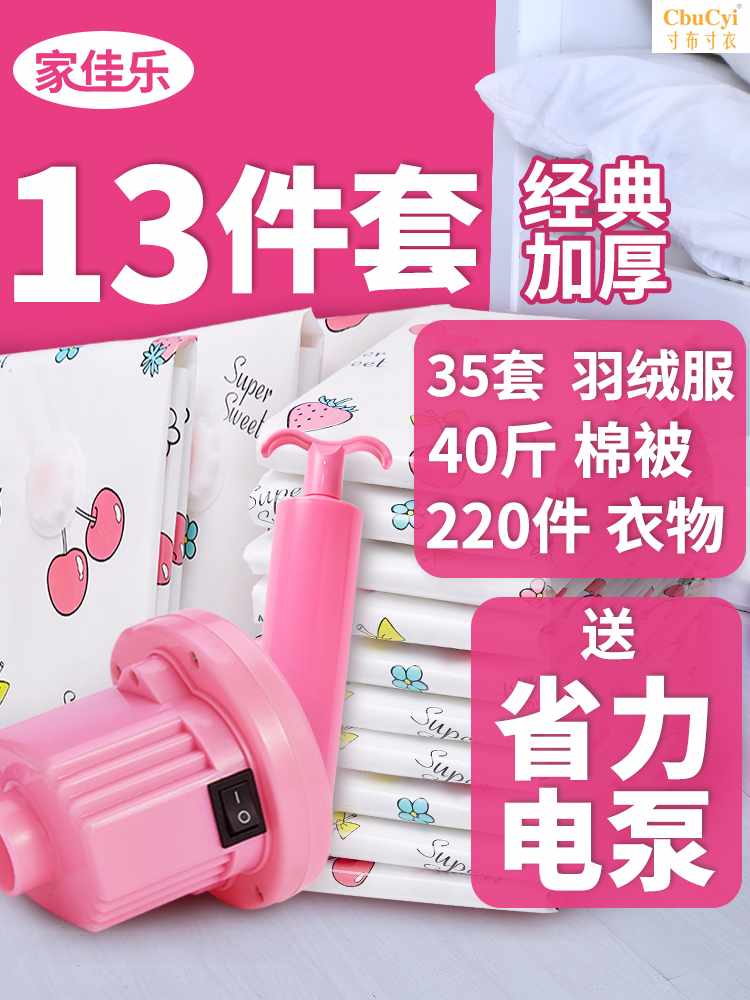 vacuum Compression bag Storage bag Large Shrink quilt with cotton wadding clothes cotton-padded clothes Bedding Storage Artifactin the Storage consolidation , Home Storage appliances , Pouch , Compression bags category - from Buy2taobao.com to provide professional Taobao agent buy service