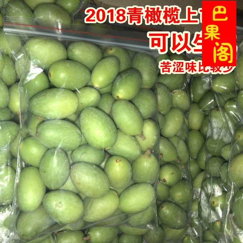 現貨新鮮青橄榄生青果帶箱500克 孕婦生吃水果青榄白榄2斤起包郵在類目 水產肉類/新鮮蔬果/熟食, 新鮮水果, 其它中 - 來自Buy2taobao.com提供專業的淘寶代購服務
