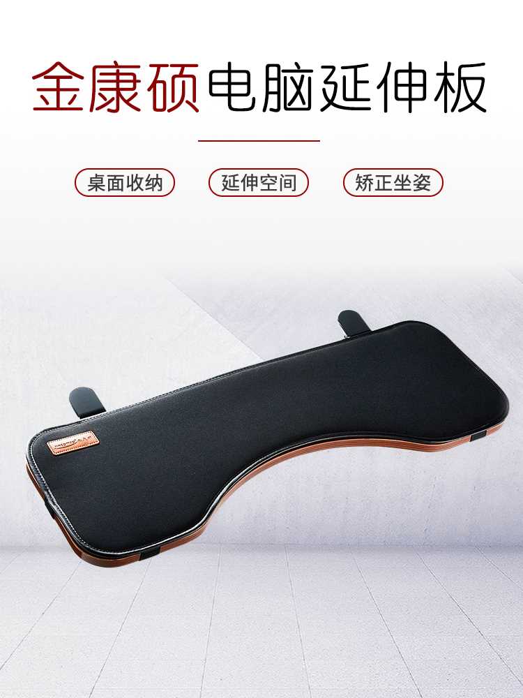 电脑手托架手臂支架键盘手托桌子加长延伸板办公桌面延长板键盘托在类目 电脑硬件/显示器/电脑周边, 电脑周边, 鼠标垫/贴/腕垫中 - 来自Buy2taobao.com提供专业的淘宝代购服务
