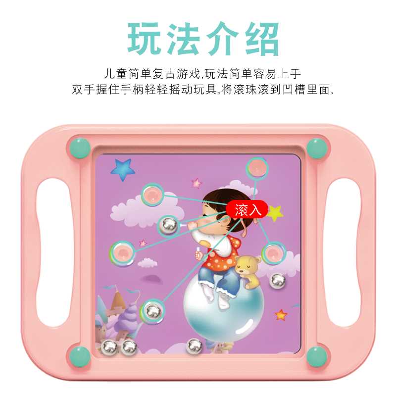 儿童掌上平衡滚珠走珠迷宫 男女孩专注力训练益智玩具3-5-7周岁在类目 玩具/童车/益智/积木/模型, 解锁/迷宫/魔方/智力玩具, 迷宫类中 - 来自Buy2taobao.com提供专业的淘宝代购服务