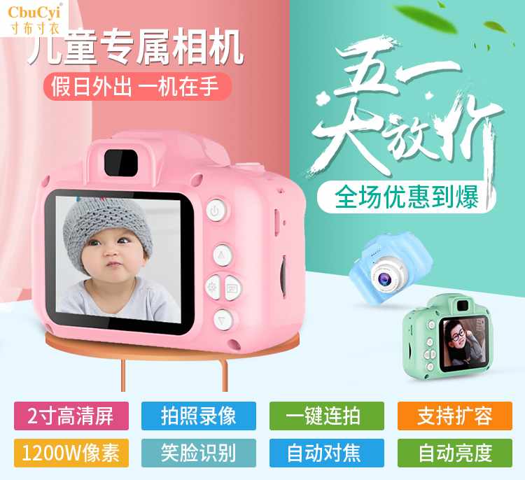 children Digital Monosyllabic reaction Camera student men and women Child Mini simulation camera Monosyllabic reaction photographin the Toy/Childs/Puzzle/Building block/Model , Other Toys category - from Buy2taobao.com to provide professional Taobao agent buy service