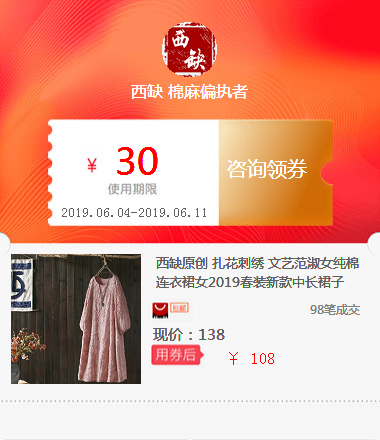 西缺原创 扎花刺绣 文艺范淑女纯棉连衣裙女2019春装新款中长裙子|msdalam kategori 标准件/零部件/工业耗材, 管材/管件/管配件, 其他管件 - dari Buy2taobao.com untuk memberikan perkhidmatan ejen Taobao profesional membeli