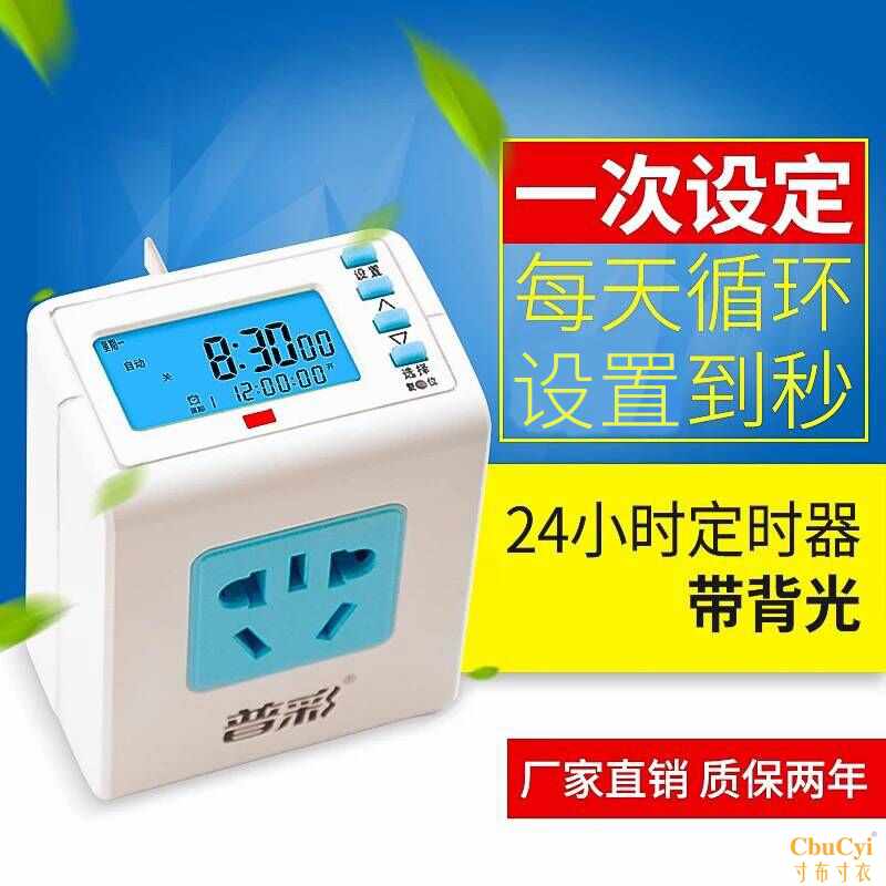 普彩定时插座电子式220v时间控制器家用自动断电保护器定时控|ruв категории кухонные приборы, таймер/напоминание - от Buy2taobao.com для оказания профессиональной услуги покупки агента Taobao