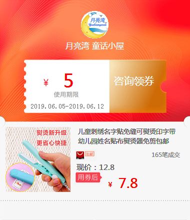 children Embroidery Name stickers ironing Printing strip kindergarten Full name Patch ironingin the Special Purpose for Auction, Arts and Crafts, Arts and Crafts category - from Buy2taobao.com to provide professional Taobao agent buy service