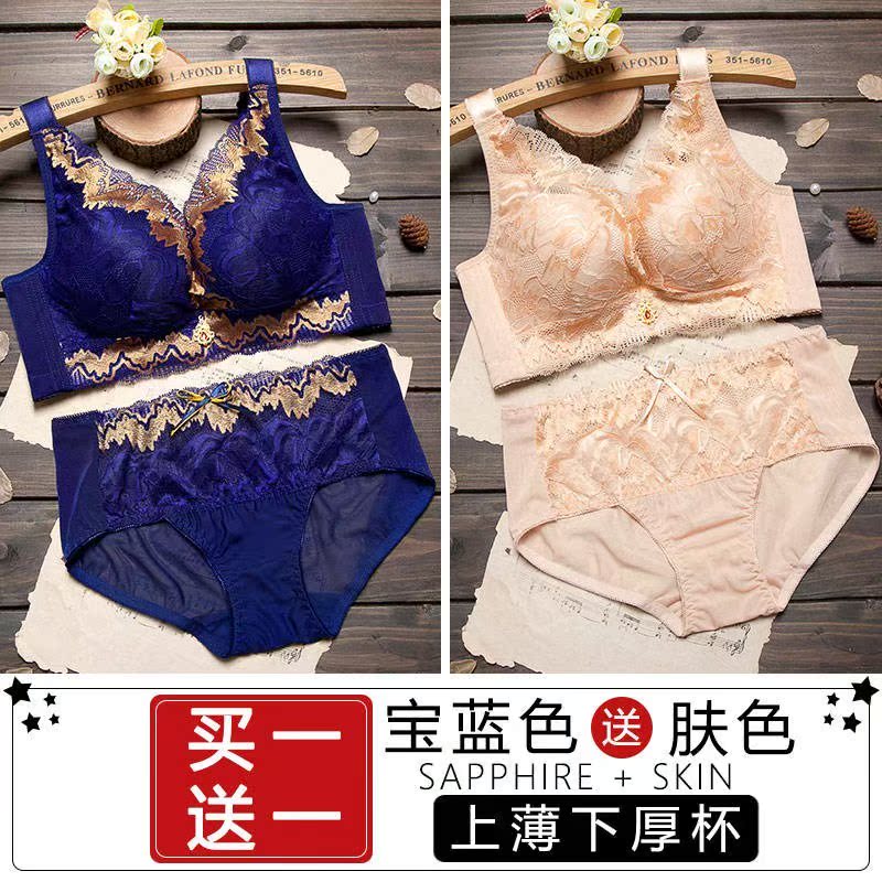买一送一性感小胸背心聚拢加厚文胸罩无钢圈蕾丝内衣套装女乳罩在类目 女士内衣/男士内衣/家居服, 文胸套装中 - 来自Buy2taobao.com提供专业的淘宝代购服务