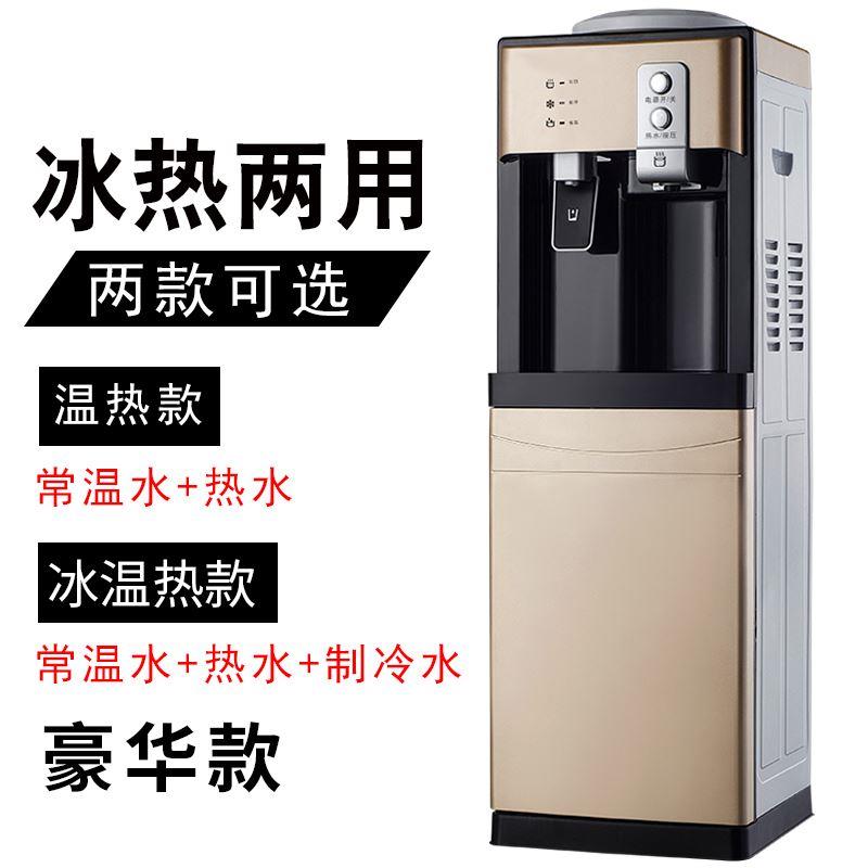 大桶立式饮水机吧台。两用冰温热新款家用小型办公室冷热过滤宿舍|ruв категории кухонные приборы, распылитель - от Buy2taobao.com для оказания профессиональной услуги покупки агента Taobao
