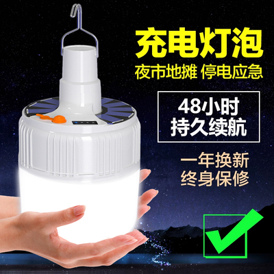 led可充电灯泡停电应急照明灯家用式移动超亮户外夜市灯摆摊地摊