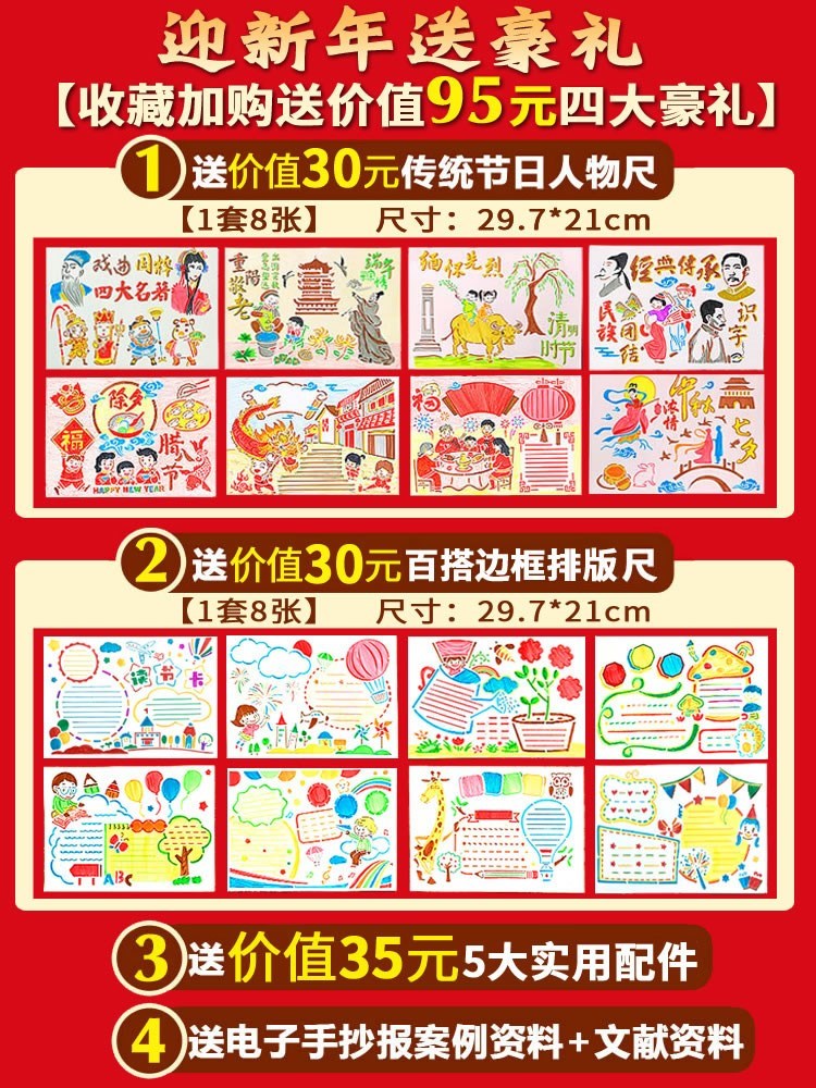 中学手工弘扬雷锋精神手抄报学习模板小学生绘画好习惯装饰制作亲在类目 电子词典/电纸书/文化用品, 绘图测量用品, 各类尺/三角板中 - 来自Buy2taobao.com提供专业的淘宝代购服务
