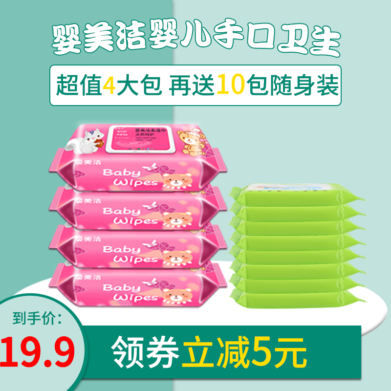 濕巾 新生兒寶寶帶蓋不連抽濕巾紙防紅屁屁濕紙母嬰4大包+10小包在類目 尿片/洗護/餵哺/推車牀, 溼巾中 - 來自Buy2taobao.com提供專業的淘寶代購服務