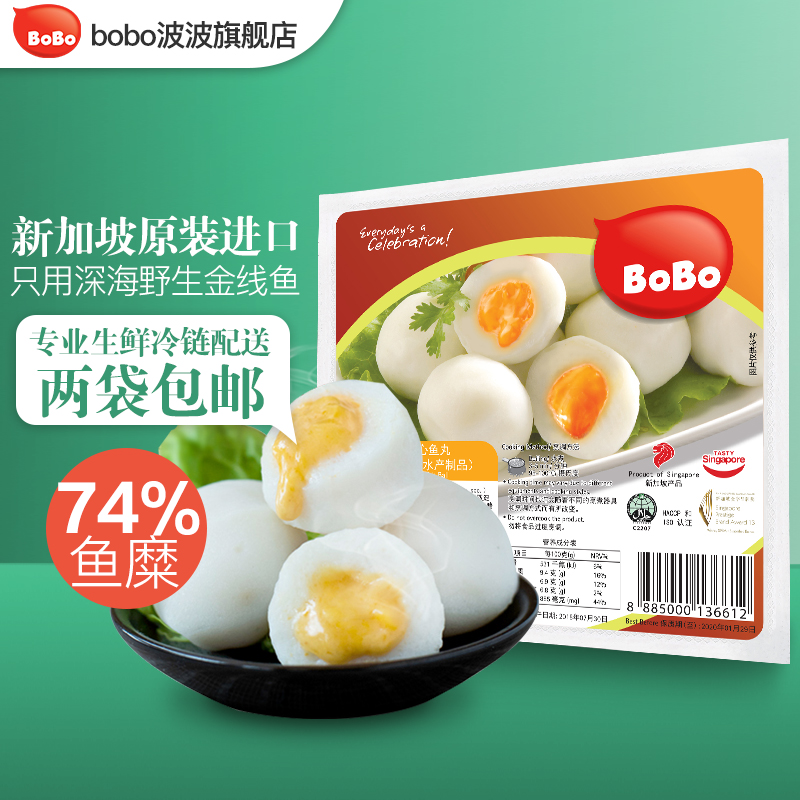 【新加坡进口】BOBO波波芝心鱼丸 火锅丸子烧烤食材 煎煮鱼丸冷冻在类目 水产肉类/新鲜蔬果/熟食, 海鲜/水产品/制品, 鱼类制品, 鱼丸中 - 来自Buy2taobao.com提供专业的淘宝代购服务