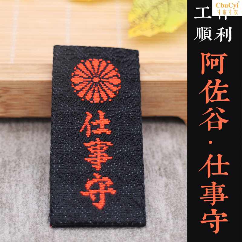 现货日本东京阿佐谷神明宫与神结缘御守旺事业升职顺利手机包挂件|ruв категории Цифровые аксессуары, аксессуары для мобильных телефонов, аксессуары для мобильных телефонов, мобильный телефон/телефон цепь - от Buy2taobao.com для оказания профессиональной услуги покупки агента Taobao
