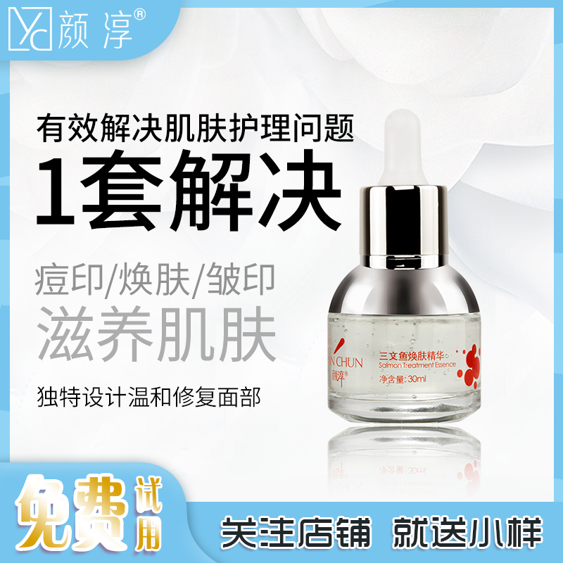 颜淳收缩毛孔补水保湿面部精华抗衰老焕肤紧致三文鱼精华液痘痘|msdalam kategori Beauty/badan/minyak pati, Essence muka - dari Buy2taobao.com untuk memberikan perkhidmatan ejen Taobao profesional membeli