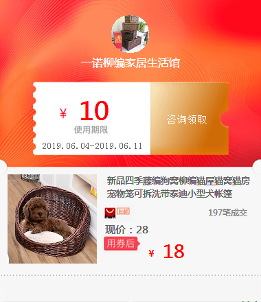 新品四季藤编狗窝柳编猫屋猫窝猫房宠物笼可拆洗带泰迪小型犬帐篷在类目 拍卖会专用, 工艺品, 工艺品中 - 来自Buy2taobao.com提供专业的淘宝代购服务