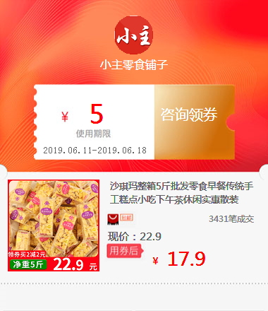 沙琪玛整箱5斤批发零食早餐传统手工糕点小吃下午茶休闲实惠散装在类目 拍卖会专用, 工艺品, 工艺品中 - 来自Buy2taobao.com提供专业的淘宝代购服务