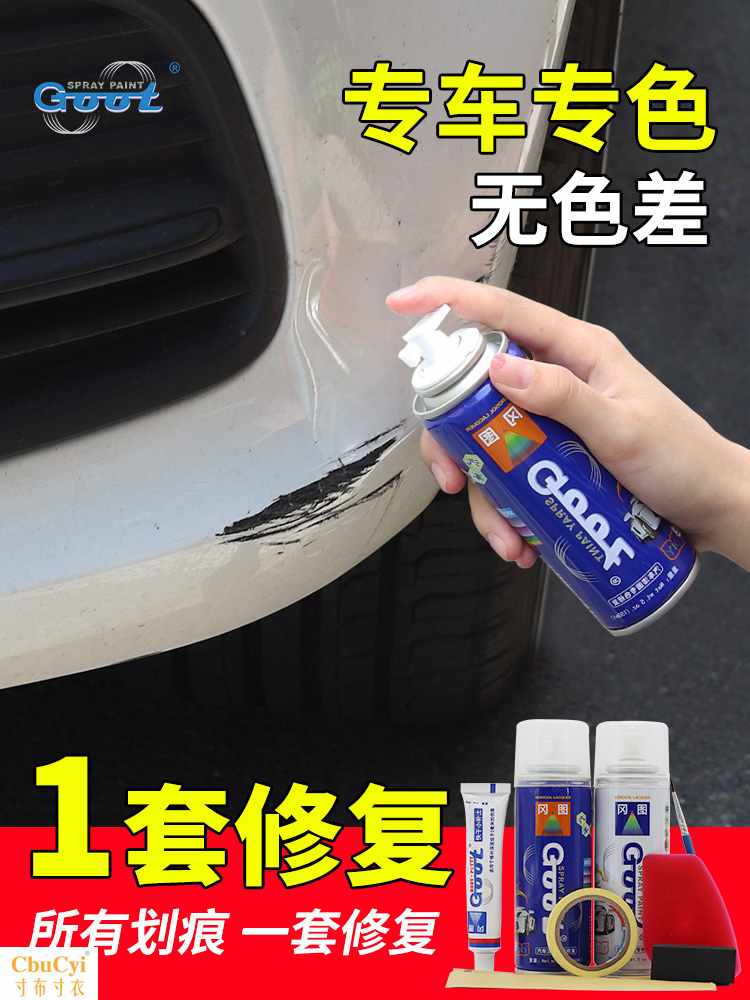 automobile Nick repair Artifact The car paint depth Paint To mark Color match paint pen Pearl White repair Aerosol whitein the Car/Articles/Fitting/Refit , Auto Beauty/Maintenance/Service , Auto Beauty paint/Membrane/Wax Tools , Up paint pen category - from Buy2taobao.com to provide professional Taobao agent buy service