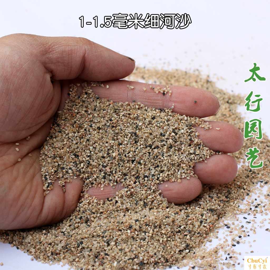 gardening decorate Hibernation cement mortar Bagged Coarse Clear grain Sand plant Direct sellingin the Flower delivery/Flowers simulation/Plants gardening , Gardening supplies , Gardening Fertilizer/Nutrient/Nutrient solution category - from Buy2taobao.com to provide professional Taobao agent buy service