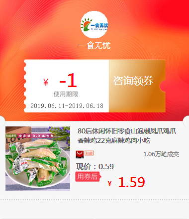 80後休閑懷舊零食山泡椒鳳爪雞爪香辣雞22克麻辣雞肉小吃在類目 拍賣會專用, 工藝品, 工藝品中 - 來自Buy2taobao.com提供專業的淘寶代購服務