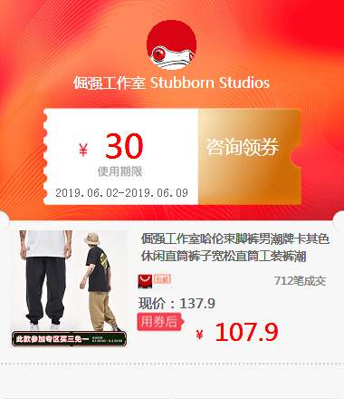倔强工作室哈伦束脚裤男潮牌卡其色休闲直筒裤子宽松直筒工装裤潮在类目 拍卖会专用, 工艺品, 工艺品中 - 来自Buy2taobao.com提供专业的淘宝代购服务
