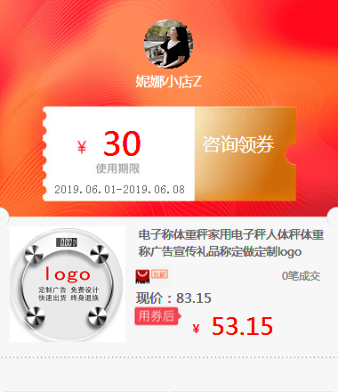 电子称体重秤家用电子秤人体秤体重称广告宣传礼品称定做定制logo在类目 拍卖会专用, 工艺品, 工艺品中 - 来自Buy2taobao.com提供专业的淘宝代购服务