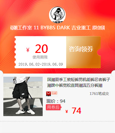 国潮夏季工装短裤男机能裤忍者裤子潮牌中裤宽松直筒潮流五分裤潮在类目 拍卖会专用, 工艺品, 工艺品中 - 来自Buy2taobao.com提供专业的淘宝代购服务