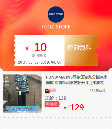 PUNIAMA INS同款国潮九分抽绳小脚裤 束脚休闲裤宽松日系工装裤男在类目 拍卖会专用, 工艺品, 工艺品中 - 来自Buy2taobao.com提供专业的淘宝代购服务