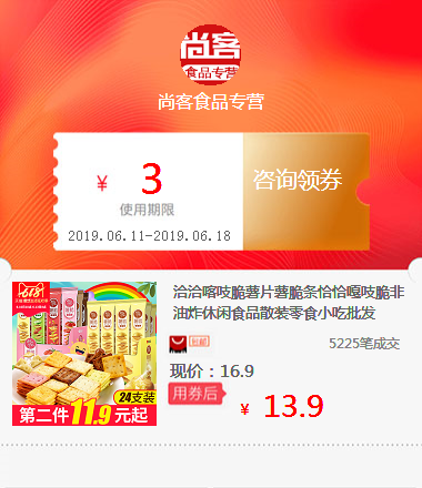 Qiaqia Crunchy Chips Crispy strips Just Creak Fried Snack foods bulk snacks snack wholesalein the Special Purpose for Auction, Arts and Crafts, Arts and Crafts category - from Buy2taobao.com to provide professional Taobao agent buy service