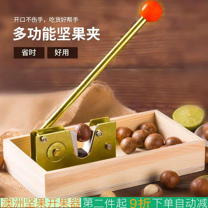开坚果神器新鲜夏威夷果开口器澳洲坚果开壳器坚果开果夹破壳工具|ruв категории кухня/посуда, кухонный Гаджет/кухня хранения, грецкий орех - от Buy2taobao.com для оказания профессиональной услуги покупки агента Taobao